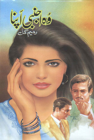 Woh Ajnabi Apna / وہ اجنبی اپنا