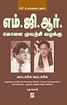 MGR Kolai Muyarch...