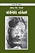 प्रतिनिधि कविताएँ by Gopal Singh Nepali