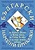 Български народни приказки ...