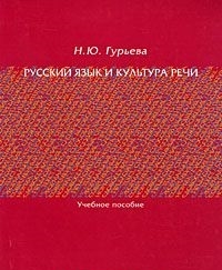 Русский язык и культура речи. Язык и стиль деловой документации
