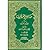 مناهل العرفان في علوم القرآن - الجزء الثاني