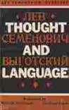 Thought and Language