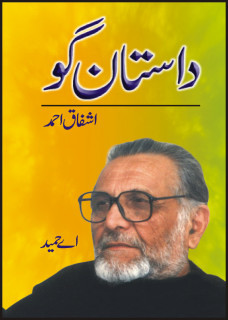 Dastaan Go: Ashfaq Ahmad / داستان گو: اشفاق احمد