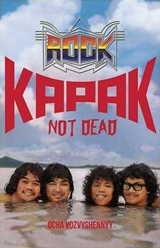 Rock Kapak Not Dead (Paperback)
