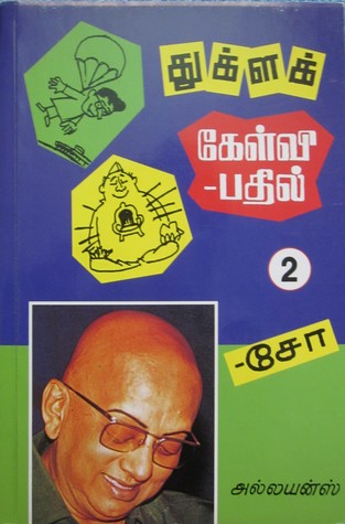 துக்ளக் கேள்வி - பதில் - 2