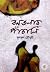 বনতলার পাঁচালি