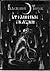 Страшные сказки, рассказанные дедом Егором, крестьянином бывшего Чердынского уезда Пермской губернии