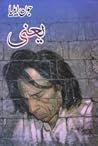 Yaani / یعنی