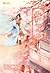 ลิขิตรักด้ายแดง เล่ม 2