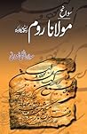 Sawaneh Maulana R...