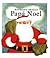 Papá Noel (Spanish Edition)