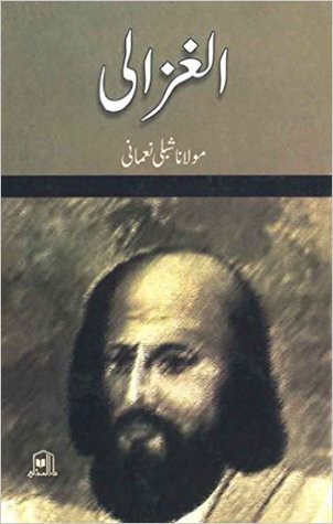 Al Ghazali / الغزالی