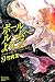 ボールルームへようこそ 9 [Ballroom e Y...