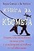 Книга за късмета
