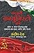 Kahani Communisto Ki by Sandeep Deo