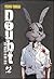 Doubt box vol. 1-4. Ediz. i...