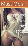 रसीले संतरे (Desi...