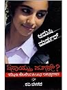 ಏನಾಯ್ತು ಮಗಳೇ