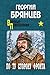 По ту сторону фронта (Военные приключения) (Russian Edition)