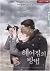 헤어짐의 방법 1-3권, 외전