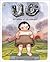 UG by Raymond Briggs