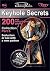 “Keyhole Secrets” collectio...