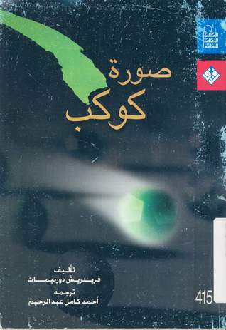 صورة كوكب