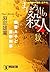 まほろ市の殺人 秋―闇雲A子と憂鬱刑事