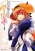 異世界迷宮でハーレムを１ (異世界迷宮でハーレムを #1)
