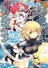 エクスタス・オンライン 03. アダルトモードと課金の狭間でポエムを叫ぶ魔王