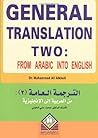 General Translation Two : From Arabic into english : الترجمة العامة 2 : من العربية إلى الإنجليزية