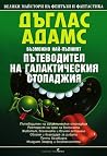 Възможно най-пълн...