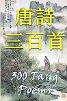 300 Tang Poems: B...