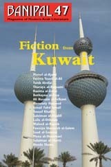Fiction from Kuwait