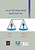 المواطنة وحقوق النساء في مصر بعد الثورات العربية