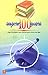 Vidyartigalige 100 Essays by M V Nagarajarao
