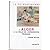La Vie Quotidienne a Alger a la Vielle de l'Intervention Française