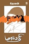 Malathi (Tamil Edition) Malathi (Tamil Edition)