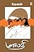 Malathi by Devan
