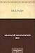 Баллады (Russian Edition)