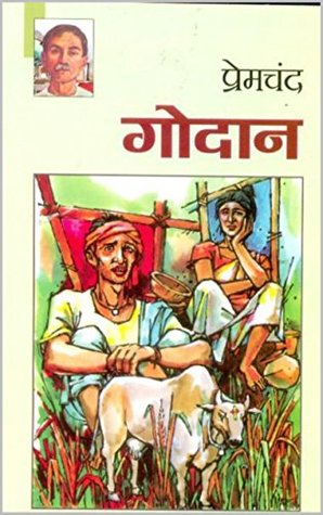 गोदान
