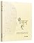 मैं मन हूँ / Main Mann Hoon by Deep Trivedi