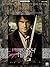 Song of the Lonely Mountain (from The Hobbit -- An Unexpected... by Neil Finn