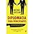 Diplomacia Para Principiantes by Michael Soussan
