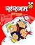 Sargam (Textbook) - 6: Educ...