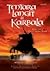 Tentara Langit di Karbala by Khalid Muhammad Khalid