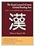 The Kanji Learner's Course Graded Reading Sets (Vol. 1: Kanji 1-100) Early Access Edition