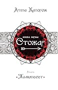 Стожар