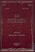 تاريخ الفلسفة العربية- الجزء الأول by حنا الفاخوري